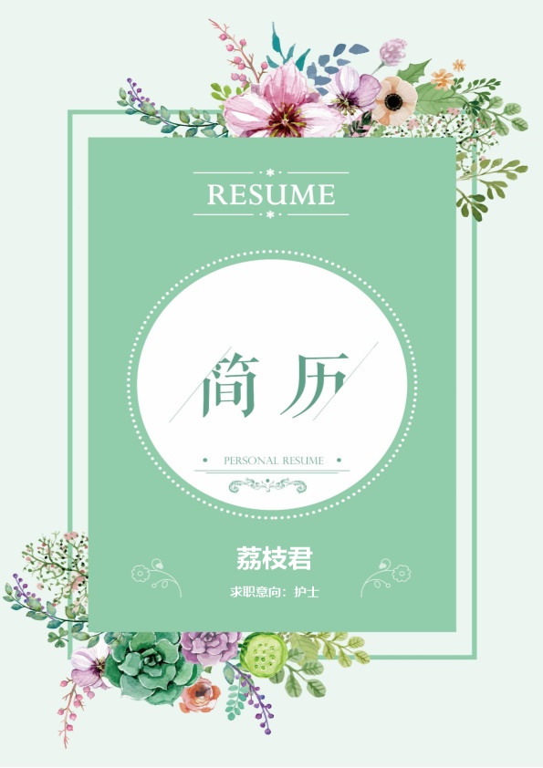 7688_电商电子商务类岗位求职简历模板  - 电子商务简历模板
